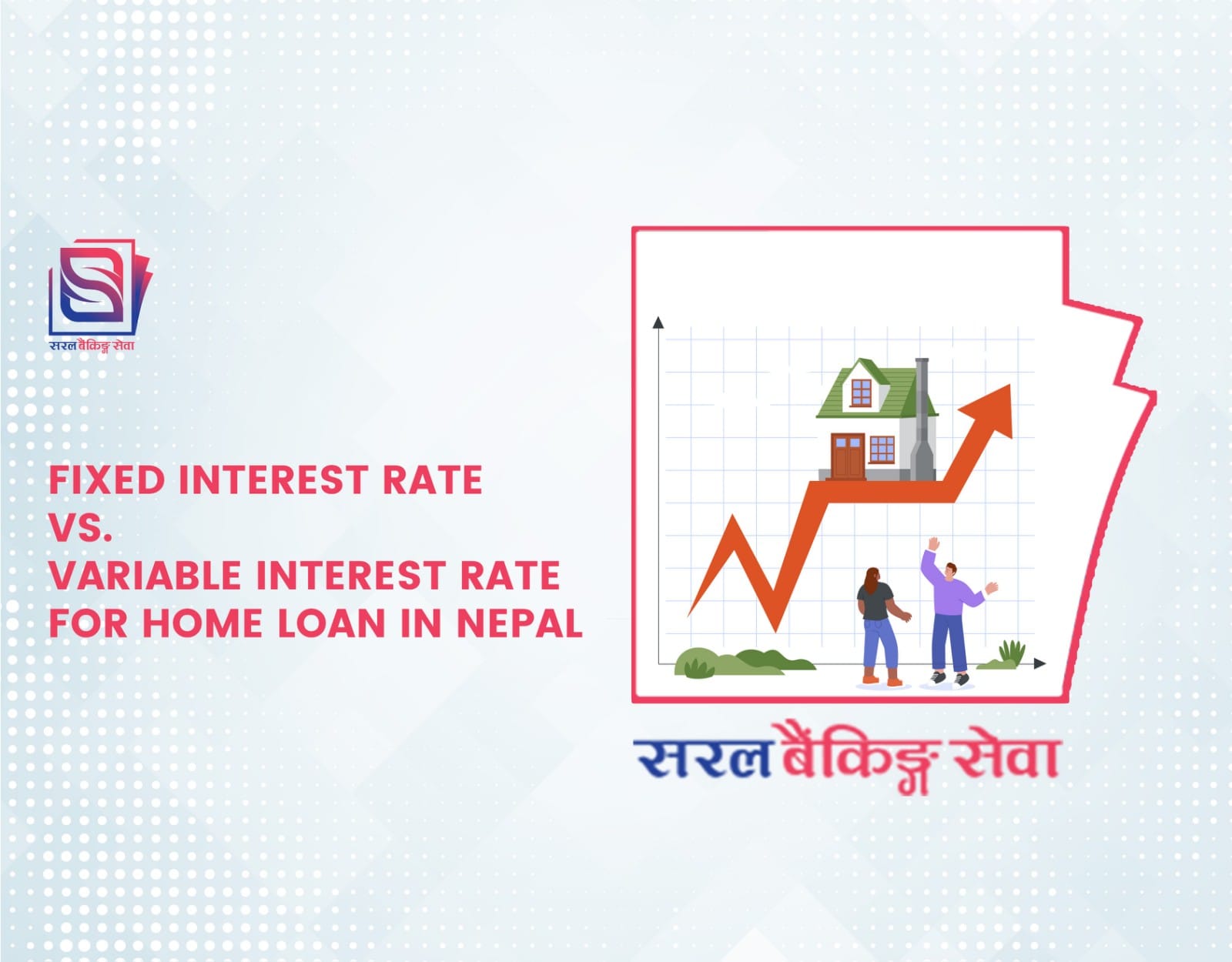 Fixed Interest Rate vs. Variable Interest Rate for Home loan in Nepal